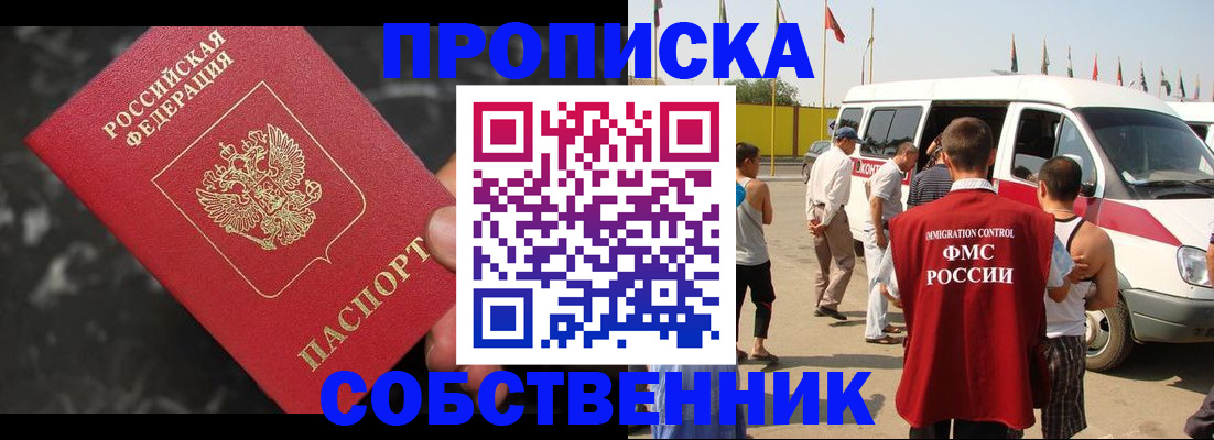 временная регистрация в Белгороде
